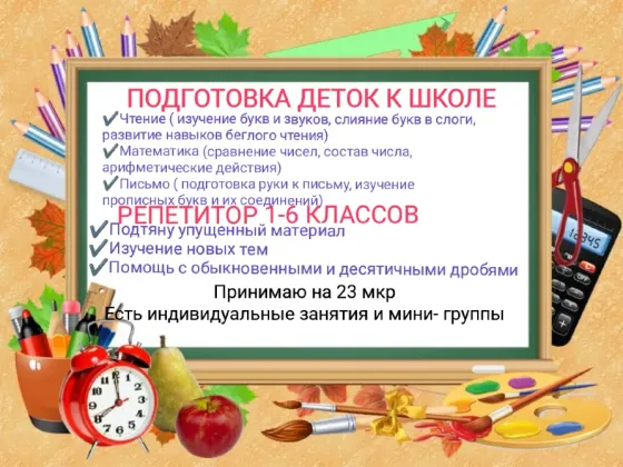 Репетитор Мариуполь