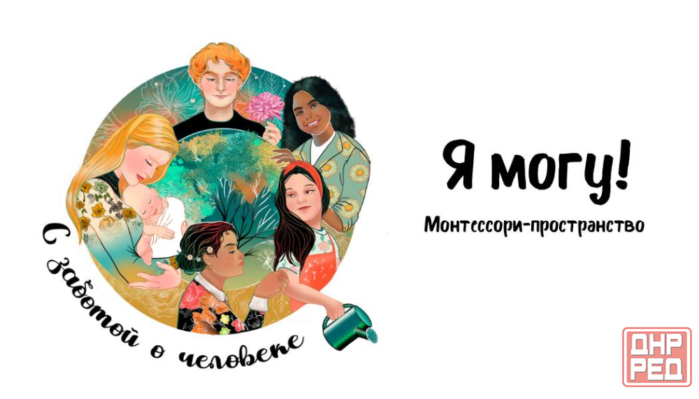 Специалист дополнительного образования Донецк - изображение 1