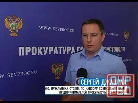 Юрист Сергей Джавлах - Экс-прокурор с 20-летним стажем Севастополь - изображение 1