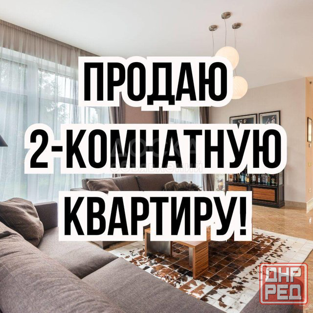 пос.Бажанова этаж 6/9 торг Макеевка - изображение 1