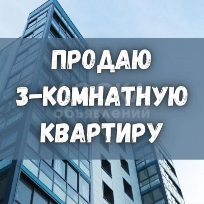 55 квартал этаж 3/5 торг Макеевка
