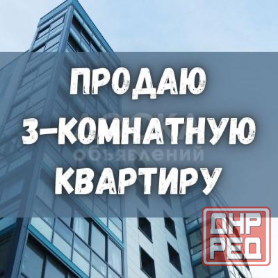 55 квартал этаж 3/5 торг Макеевка - изображение 1