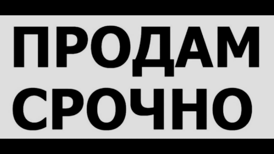 кв-л Шахтерский этаж 3/9 Макеевка