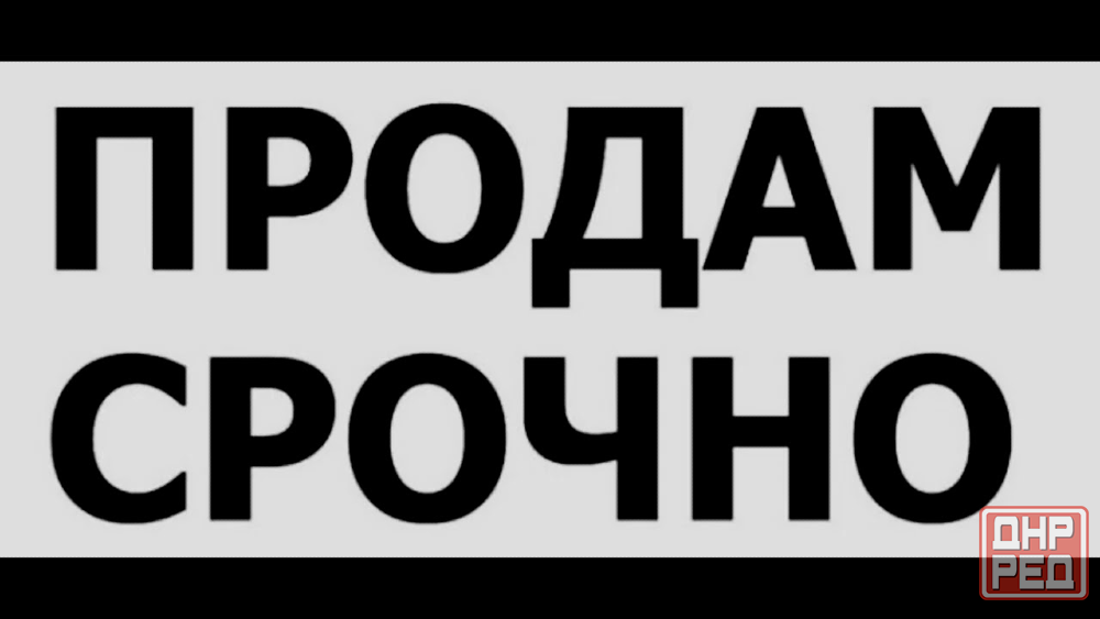 кв-л Шахтерский этаж 3/9 Макеевка - изображение 1