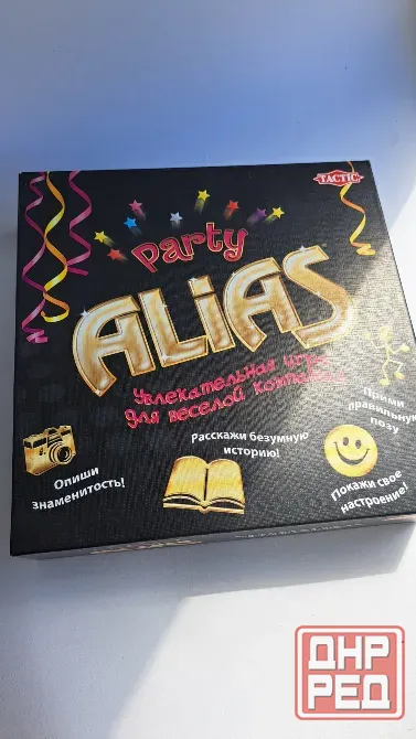 Alias настольная игра Донецк - изображение 1