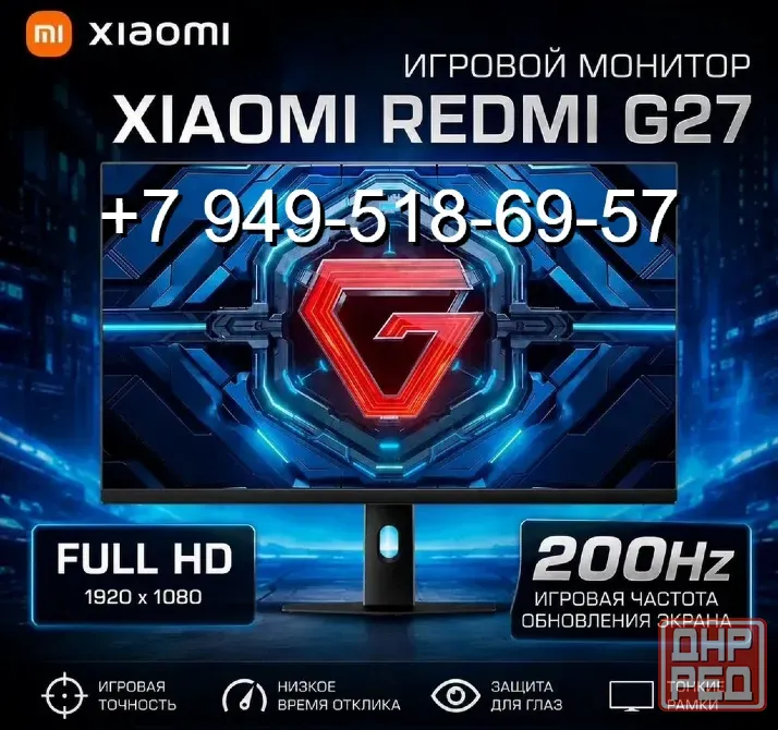Moнитор Xiaomi 27" G27 200Hz Донецк - изображение 1