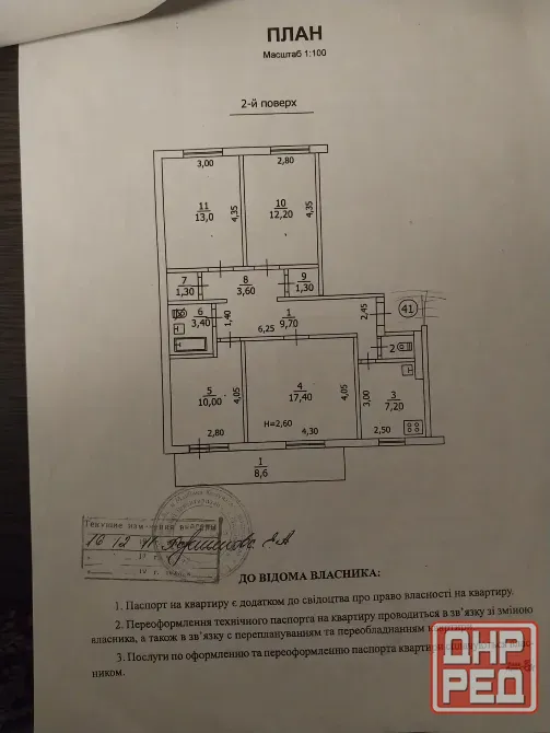 Продажа 4-х комнатной квартиры Макеевка - изображение 12