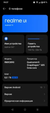 Realme c67 8/256 Макеевка