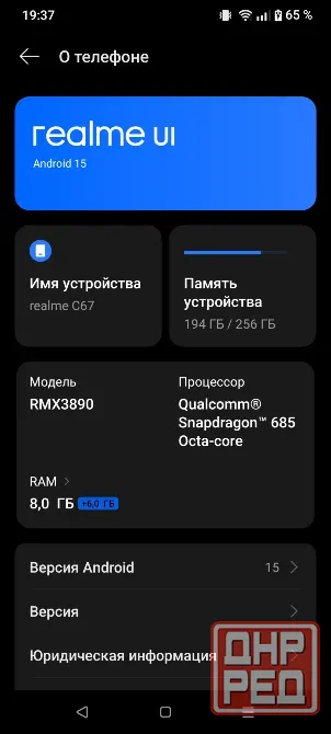 Realme c67 8/256 Макеевка - изображение 2