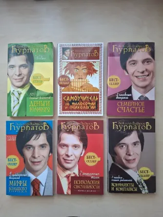 Книги по современной психологии Донецк