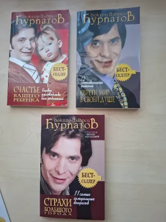Книги по современной психологии Донецк