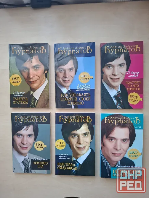 Книги по современной психологии Донецк - изображение 2