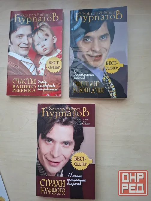 Книги по современной психологии Донецк - изображение 5