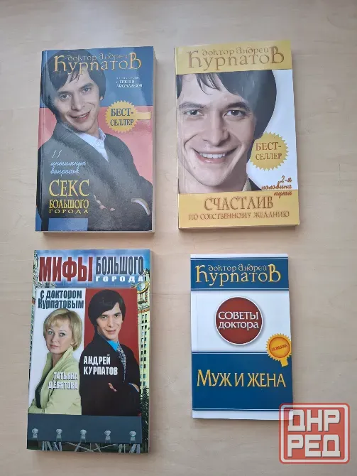 Книги по современной психологии Донецк - изображение 4