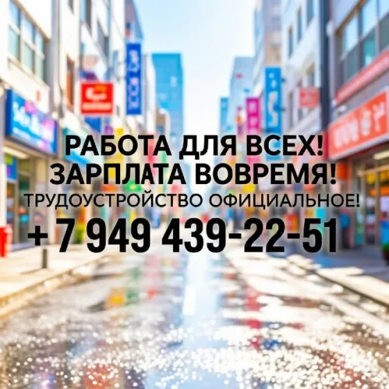 Продавец в тц Макеевка