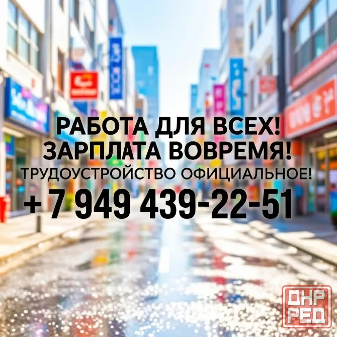 Продавец в тц Макеевка - изображение 2