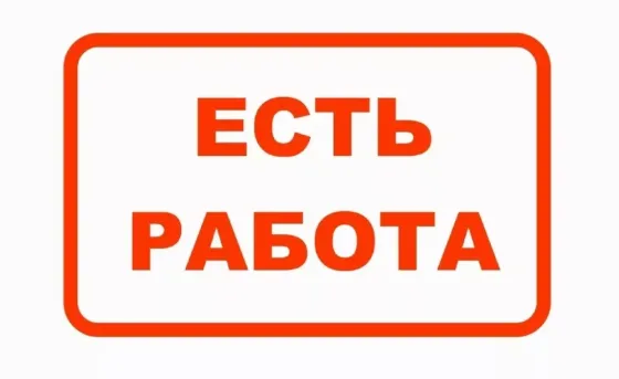 Оператор просеивания муки(автоматический) Шахтерск