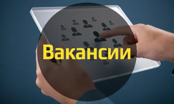 Требуются Сотрудники на производство Снежное