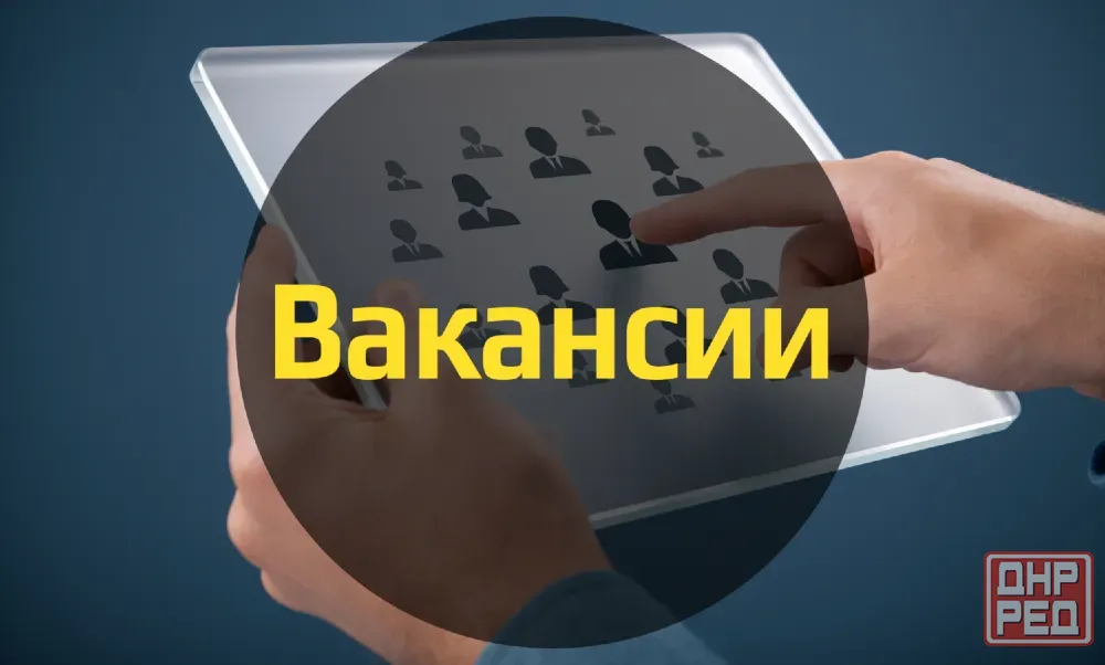 Требуются Сотрудники на производство Снежное - изображение 1