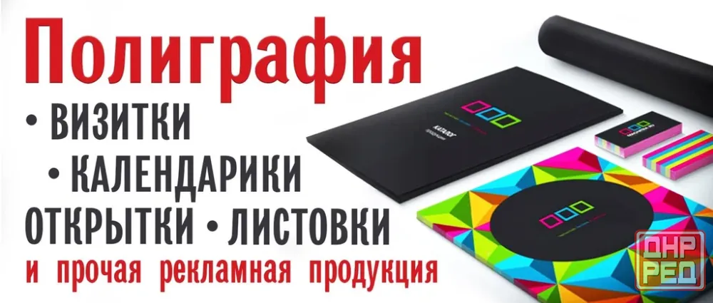 Полиграфия, реклама, печатная продукция Донецк - изображение 2