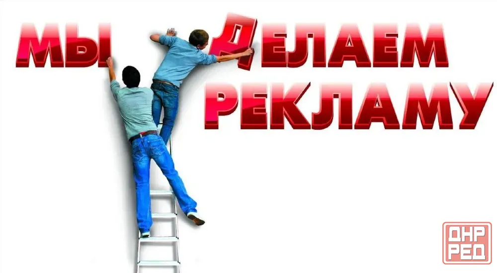 Полиграфия, реклама, печатная продукция Донецк - изображение 1
