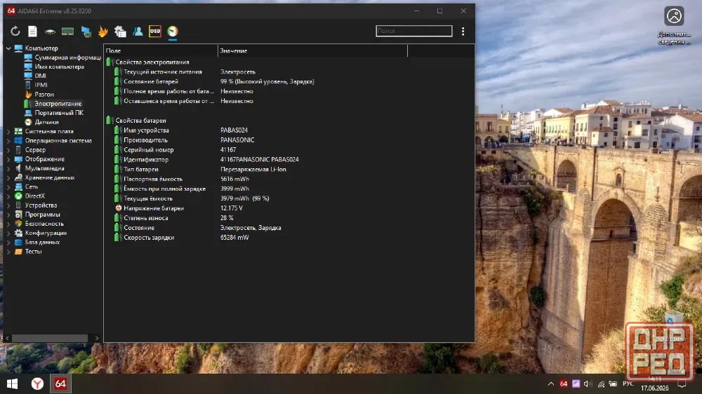 Ноутбук Lenovo Y570 (intel i7-2630qm; озу 8gb; nvidia gt 555m) Донецк - изображение 4