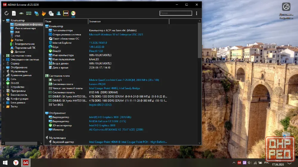 Ноутбук Lenovo Y570 (intel i7-2630qm; озу 8gb; nvidia gt 555m) Донецк - изображение 3