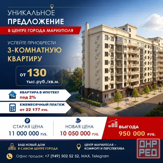 3-комнатная квартира от застройщика (2 корпус жилого комплекса "Дом с часами") Мариуполь - изображение 1