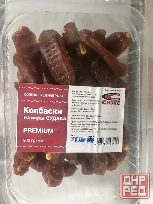 Требуются водитель, экспедитор,фасовщик. Донецк - изображение 2