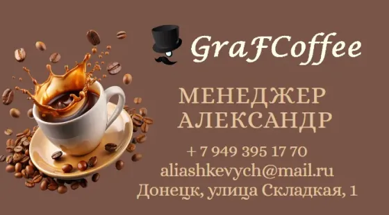 Визитки под заказ Донецк