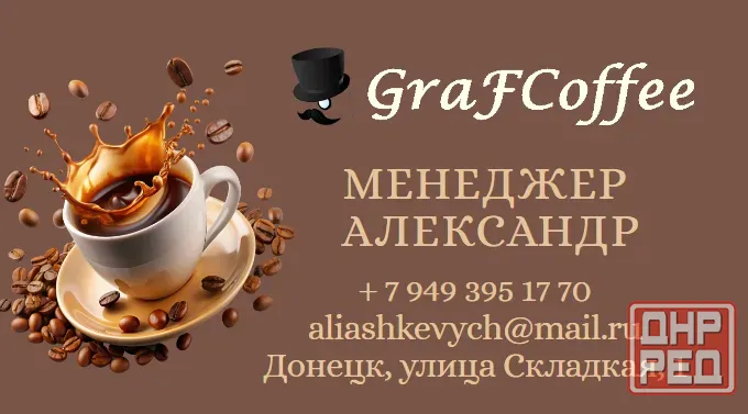 Визитки под заказ Донецк - изображение 1
