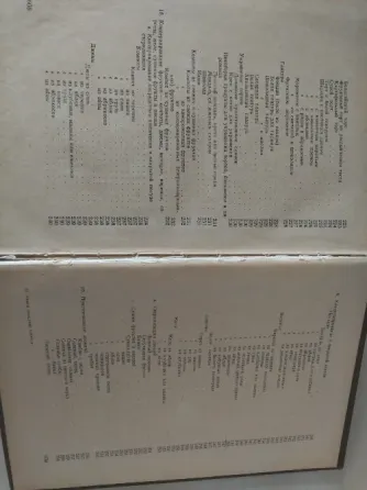 Продам книга домашней хозяйки Донецк