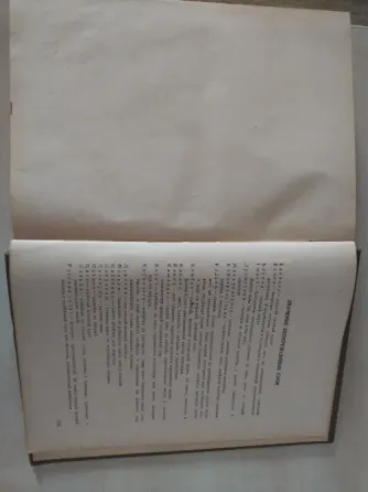 Продам книга домашней хозяйки Донецк