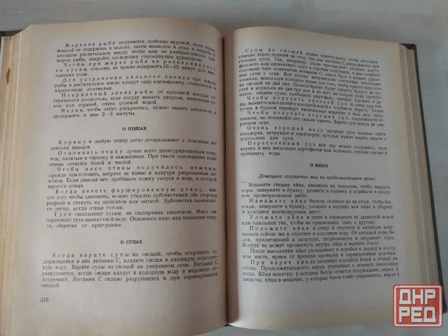 Продам книга домашней хозяйки Донецк - изображение 3