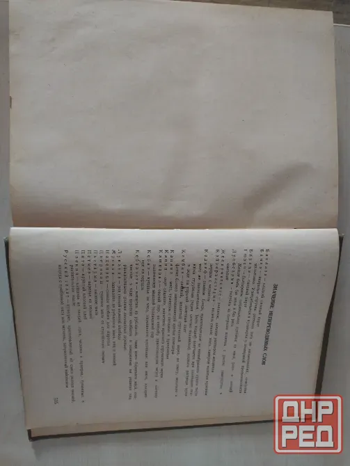 Продам книга домашней хозяйки Донецк - изображение 4