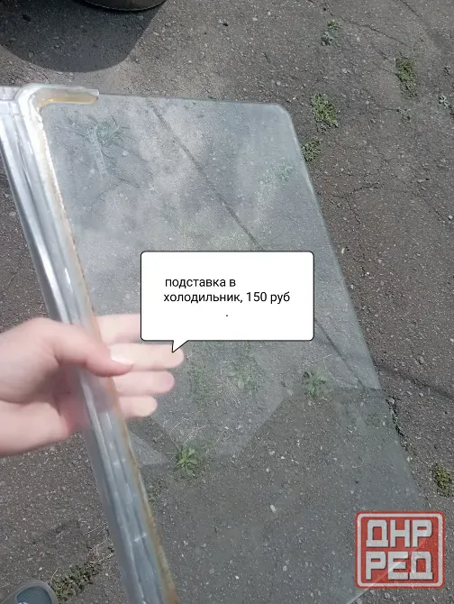 Полка в холодильник.Обмен Донецк - изображение 1
