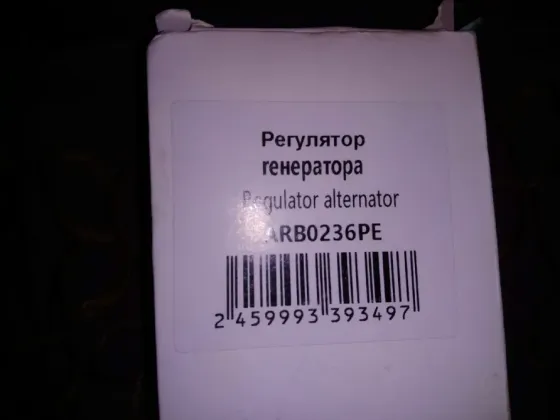 Реле-регулятор генератора на Тойота Авенсис с 2004 г.в. Донецк