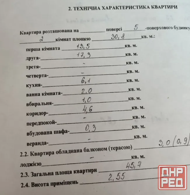 Продам 2-х Объединенный, школа 150. Донецк - изображение 7