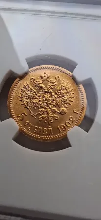 5 рублей 1902 в слабе NGC MS64 Донецк