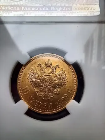 10 рублей червонец 1899 аг золото Донецк