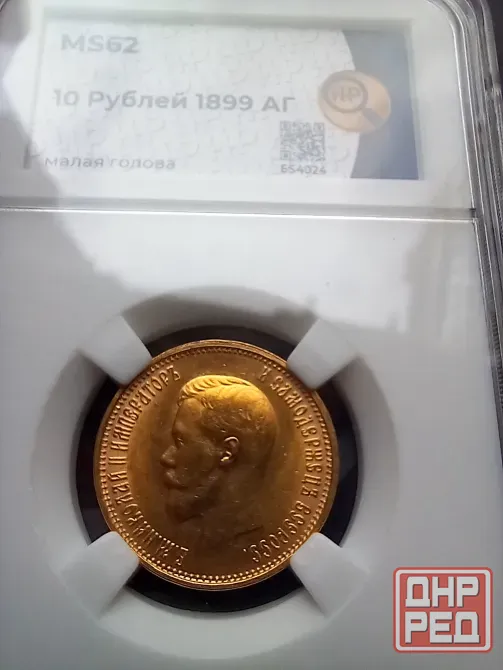 10 рублей червонец 1899 аг золото Донецк - изображение 2