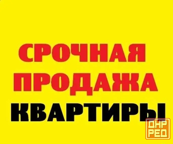 Продается 1-к. кв. ост. 92-х квартирном с мебелью и техникой Макеевка - изображение 1