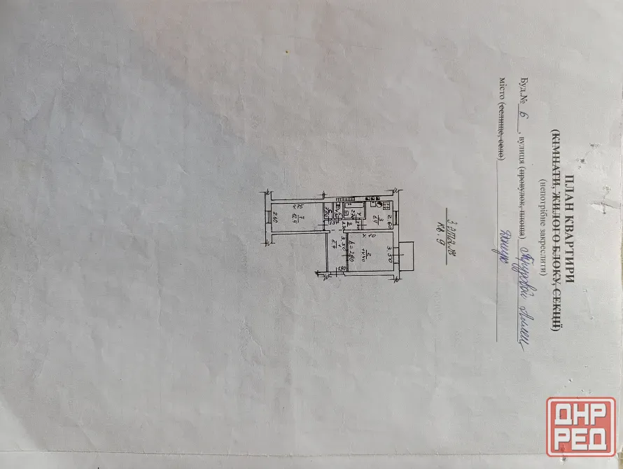 Продам 2к.кв- ру, Ветка Донецк - изображение 10