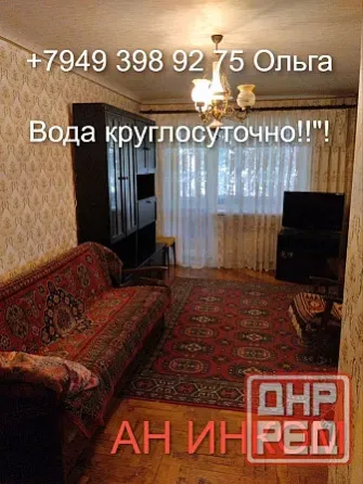 Сдам 3-х комнатную квартиру в Донецке Донецк