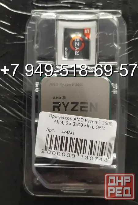 AMD Ryzen 5 3600 OEM Донецк - изображение 1