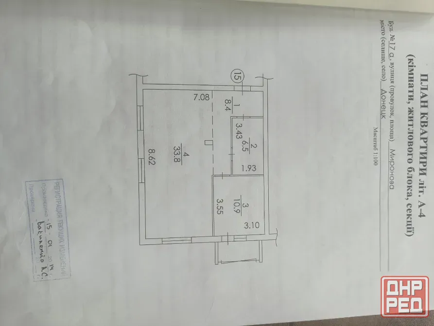 в продаже новострой Донецк - изображение 10