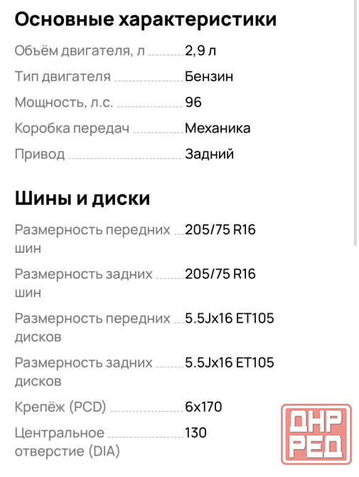 ГАЗель Донецк - изображение 6