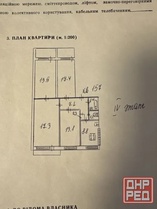 Город: Донецк Район: Куйбышевский р-н Микрорайон Магистральный, улица Куйбышева 209 Донецк - изображение 9