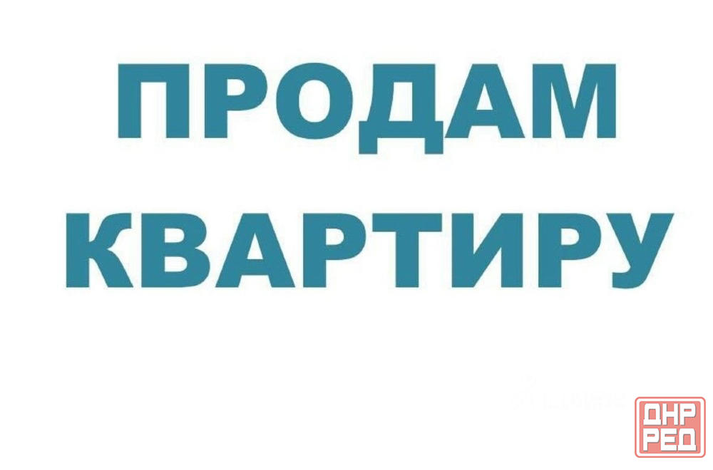 3-х к. квартира Даки, 3/9 Макеевка - изображение 1