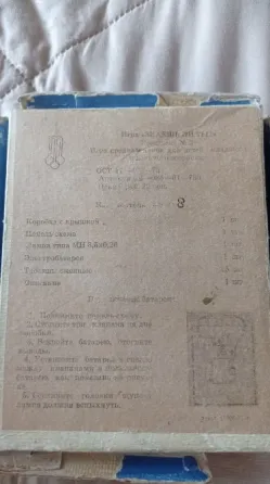 Игра знаешь ли ты ссср Макеевка